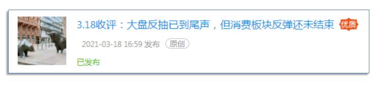 3.19收评：这一现象将成为A股市场大涨的风向标