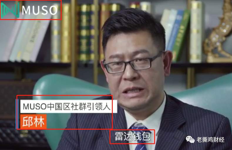 MUSO马其顿DeFi公链-实锤金玉其外败絮其中，国人搞的盘子！！