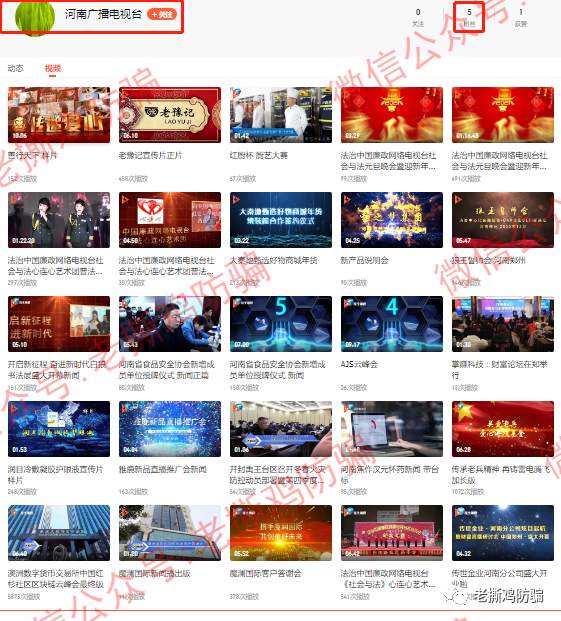AJS澳交所红杉社区-连河南电视台都被冒充了！！