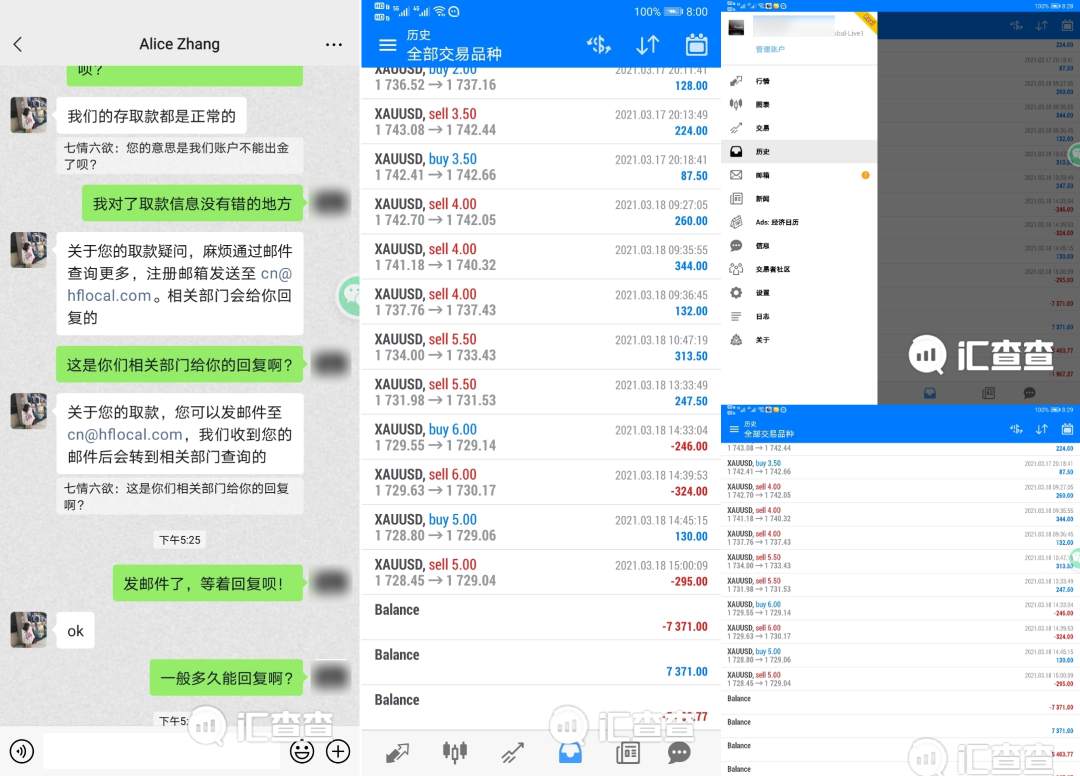 汇查查：封禁用户账户，余额清零，HotForex在密谋什么？