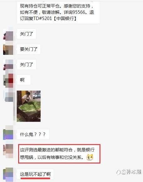 多家银行集体公告，账户贵金属投资者再被收割