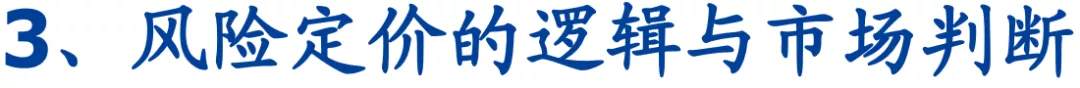 抱团股崩了，那抱团债呢？