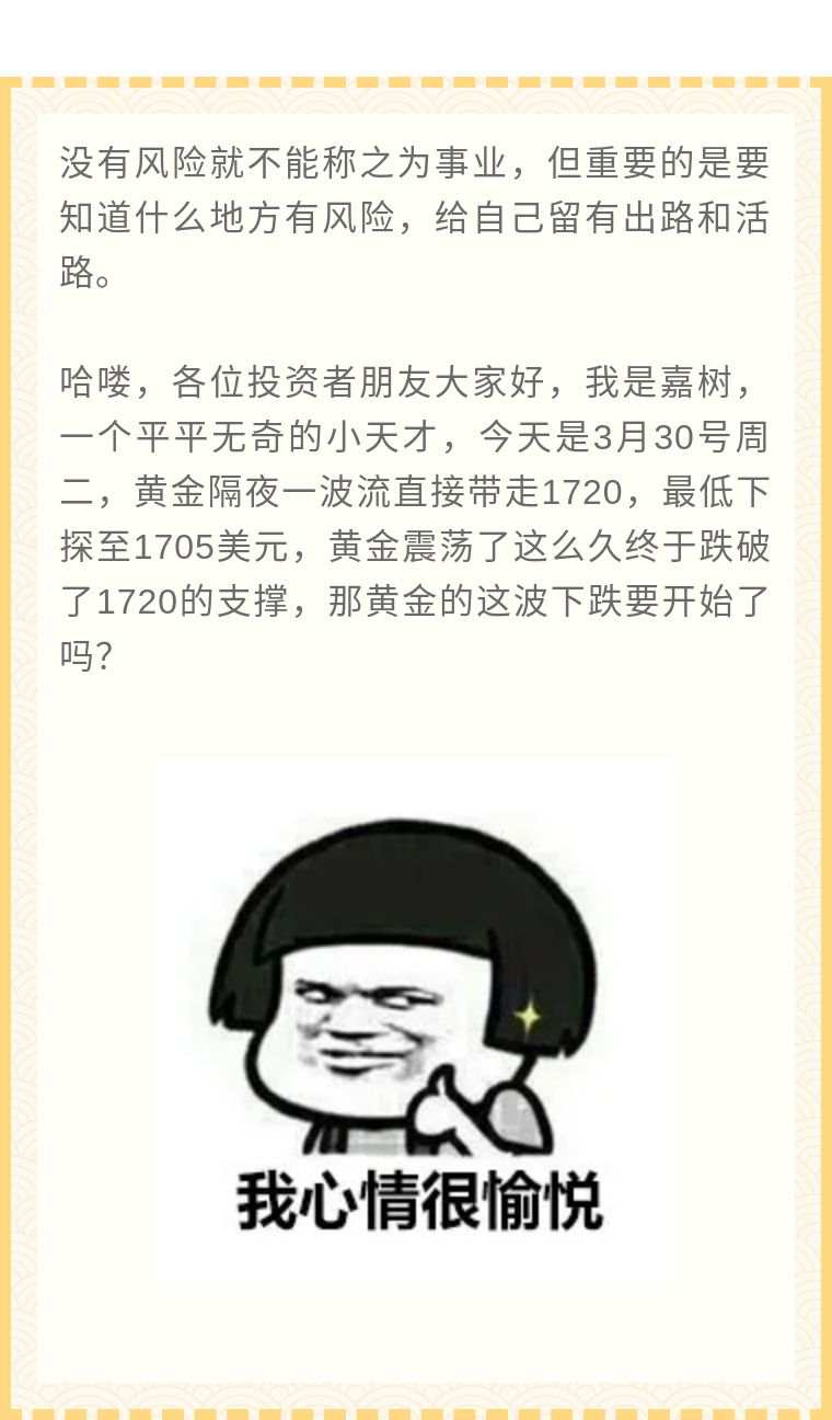 嘉树：黄金下跌开始了？