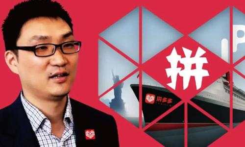 【拼多多】：不知不觉，拼多多竟成为中国最大的电商平台了！