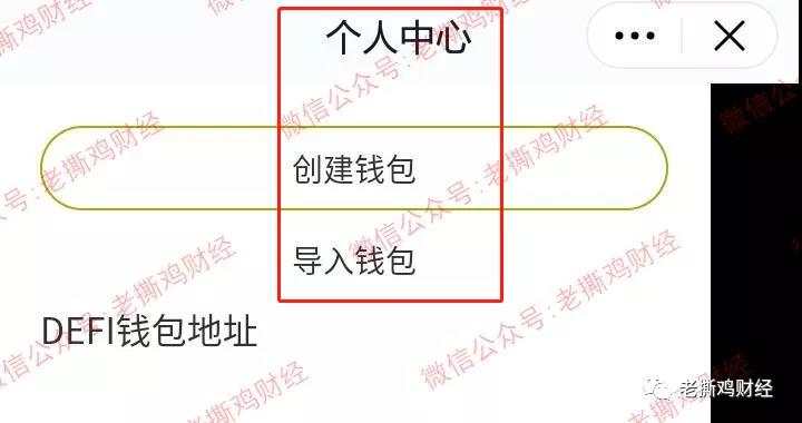 至尊DeFi-纯中心化资金盘，跟DeFi没一点关系，波场互助盘泛滥！！