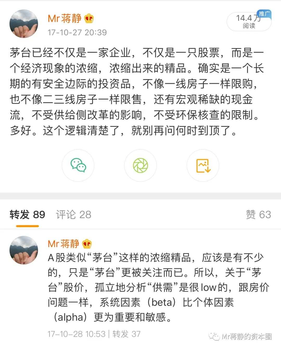 茅台们：是时势造就的英雄，而不是永恒的神话