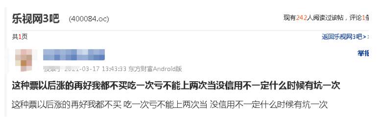 19万股民惊呆，15个涨停！乐视网突然火了！