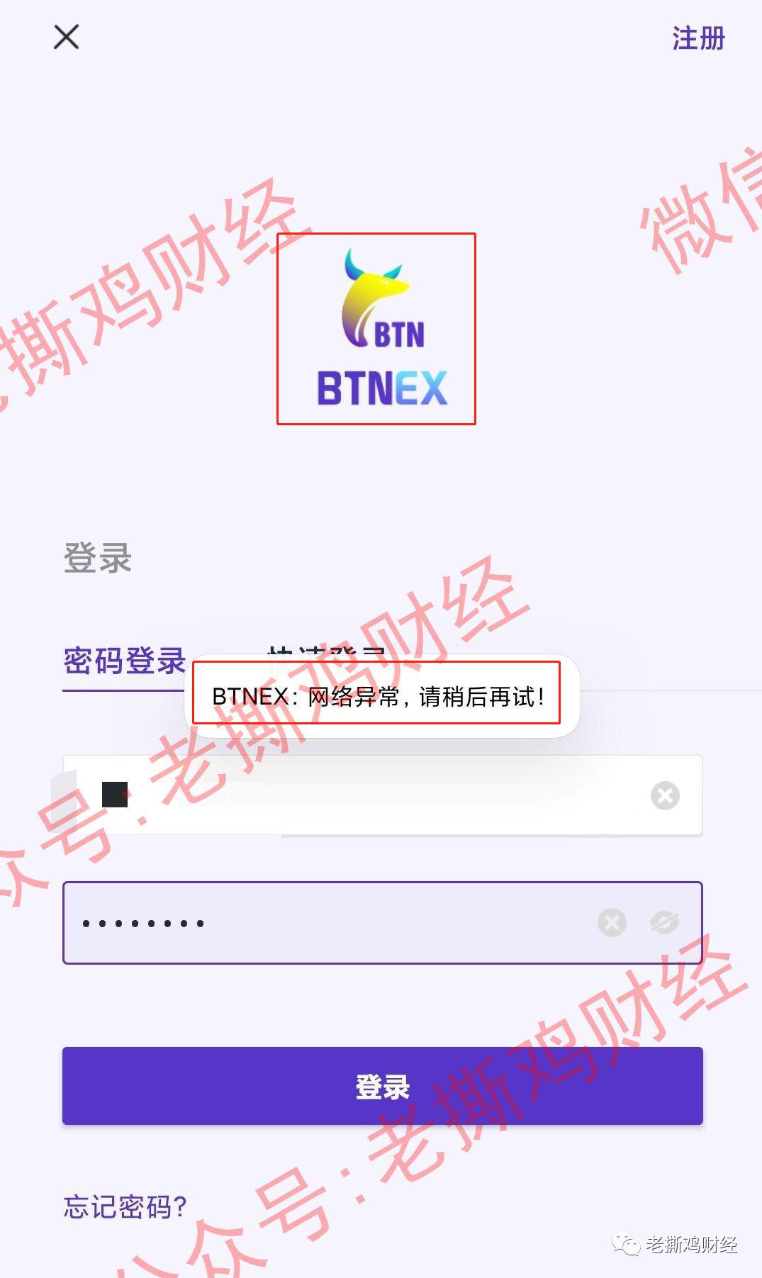 我们曝光过的皮皮虾POC-经过几轮收割最终跑路了！！