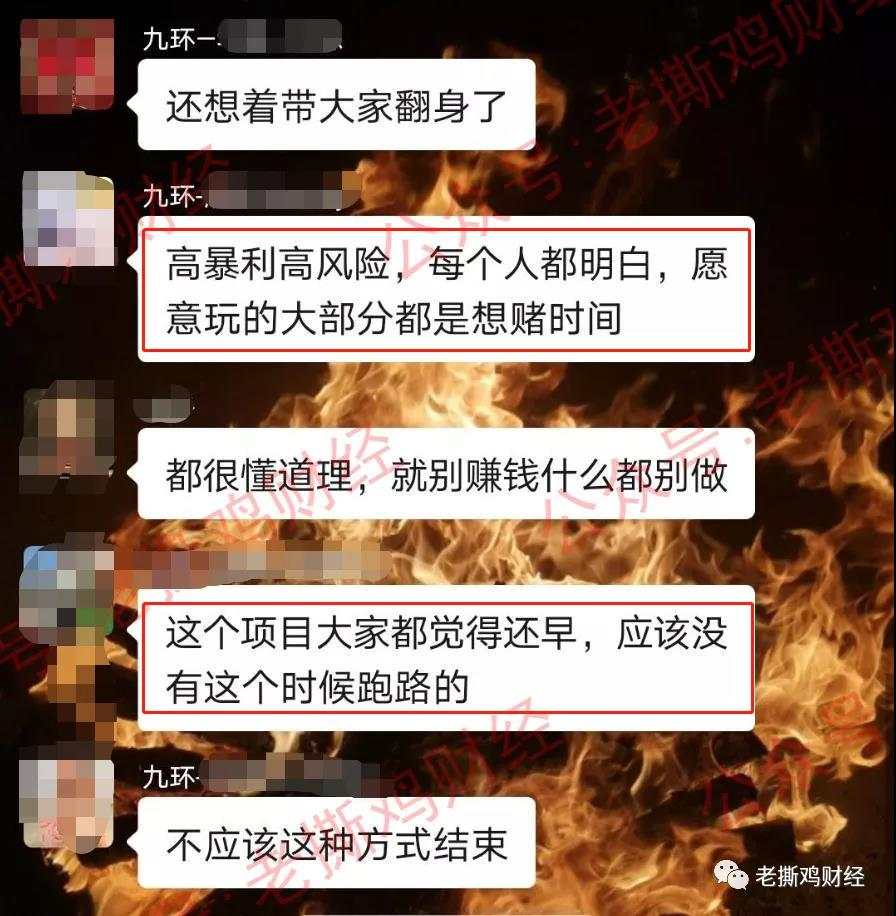 我们报道过的九环跑路了，波场上的互助项目要小心了！！