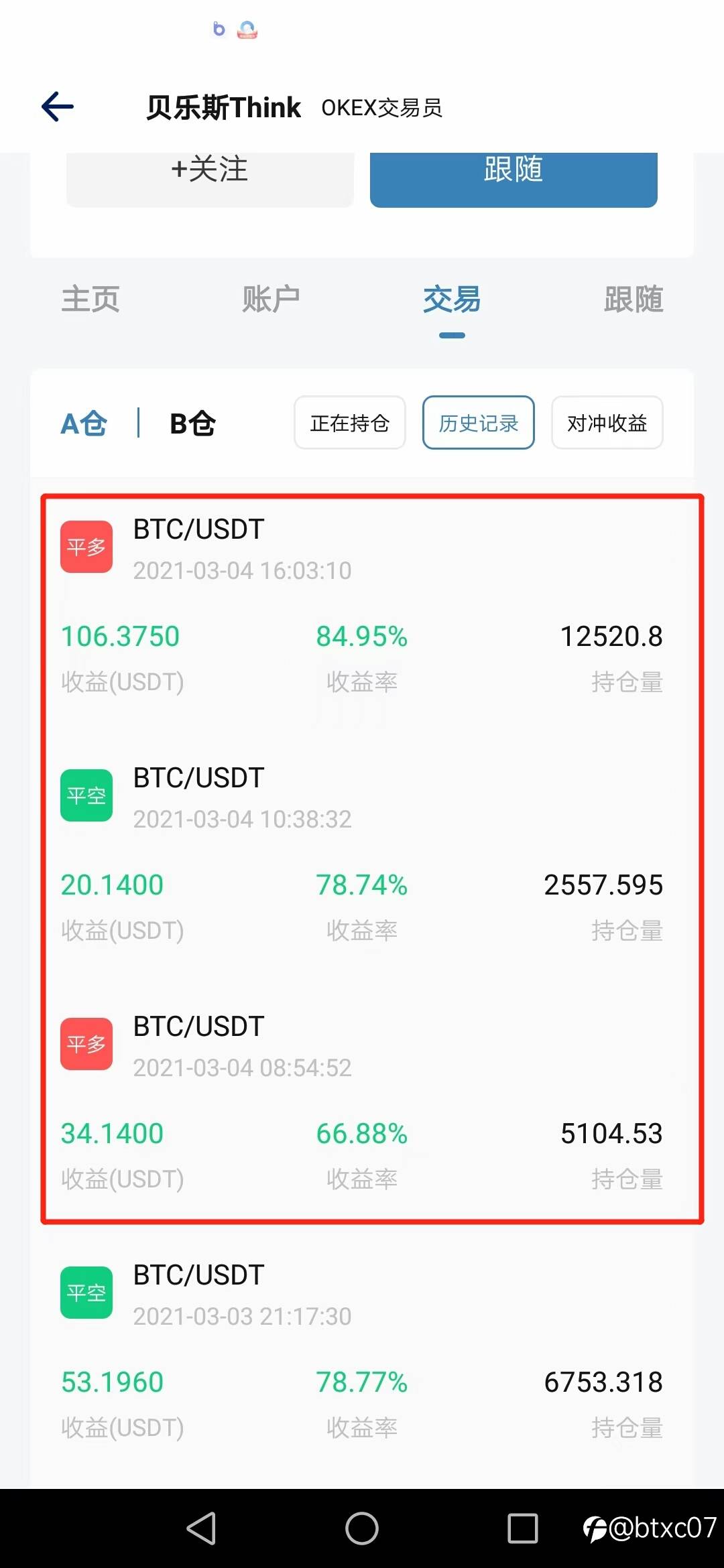 比特币