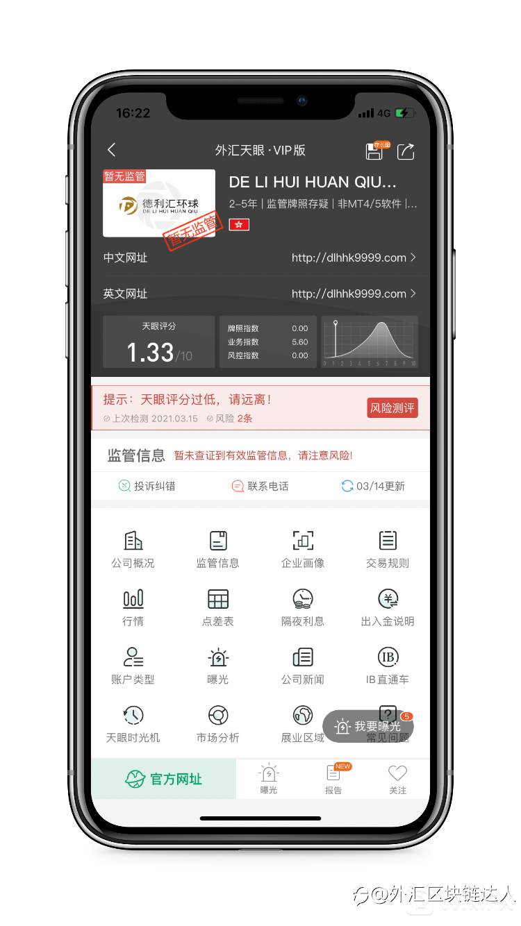 伟迦科技说2021年最新诈骗黑平台名单来了
