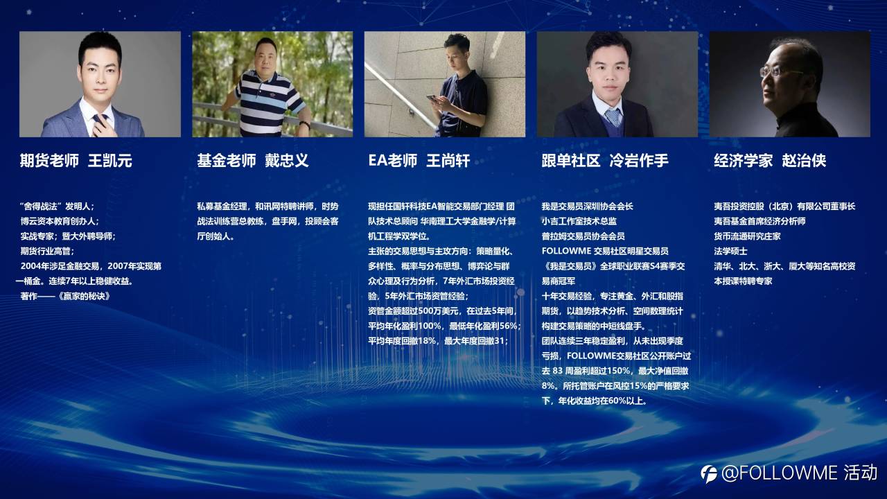【四城联动·同屏庆生】超级交易员论坛3周年庆典即将盛大启幕