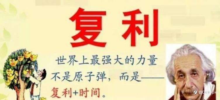 时间复利72法则，教会你如何轻松做一场交易暴富梦