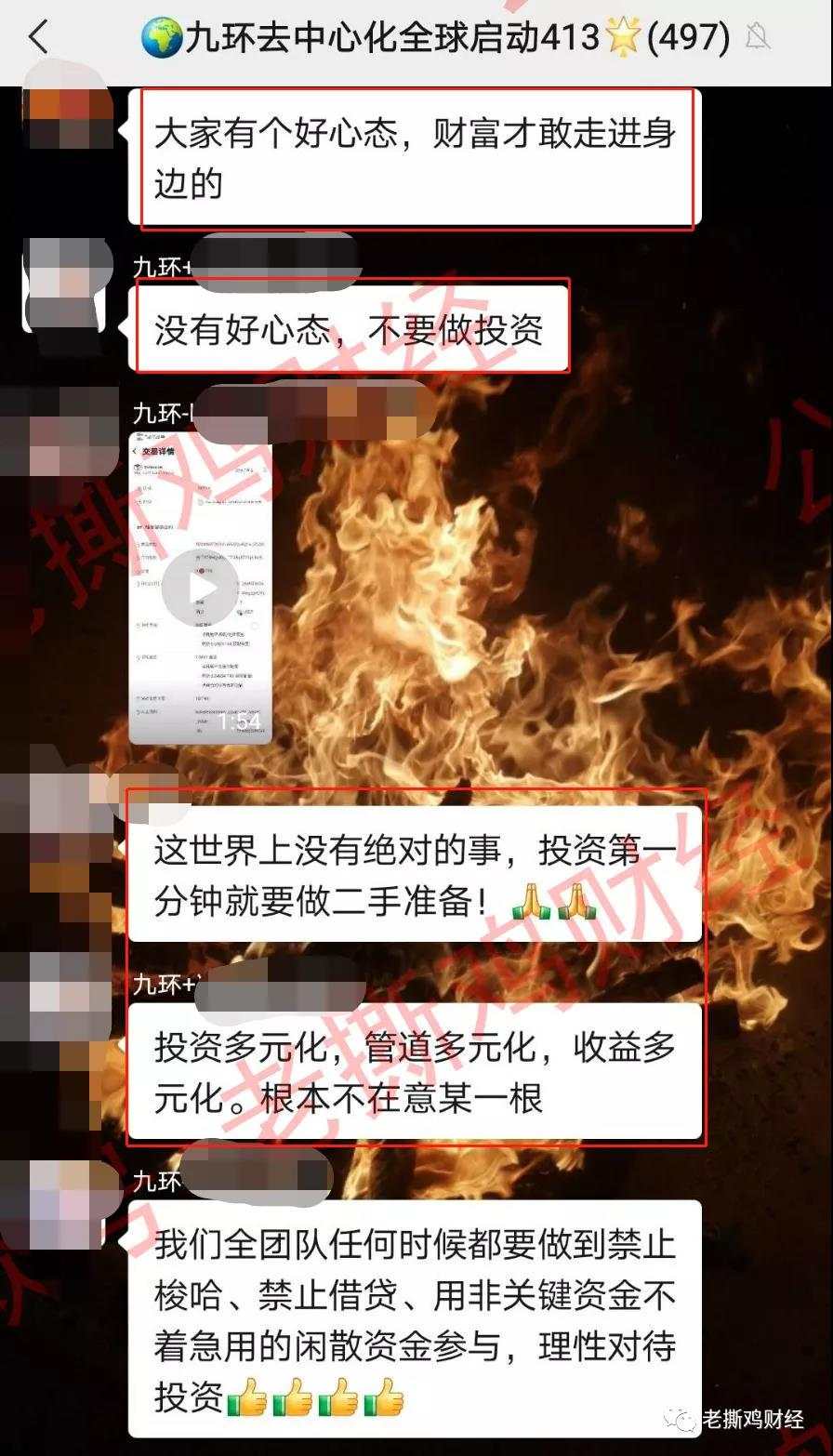 我们报道过的九环跑路了，波场上的互助项目要小心了！！
