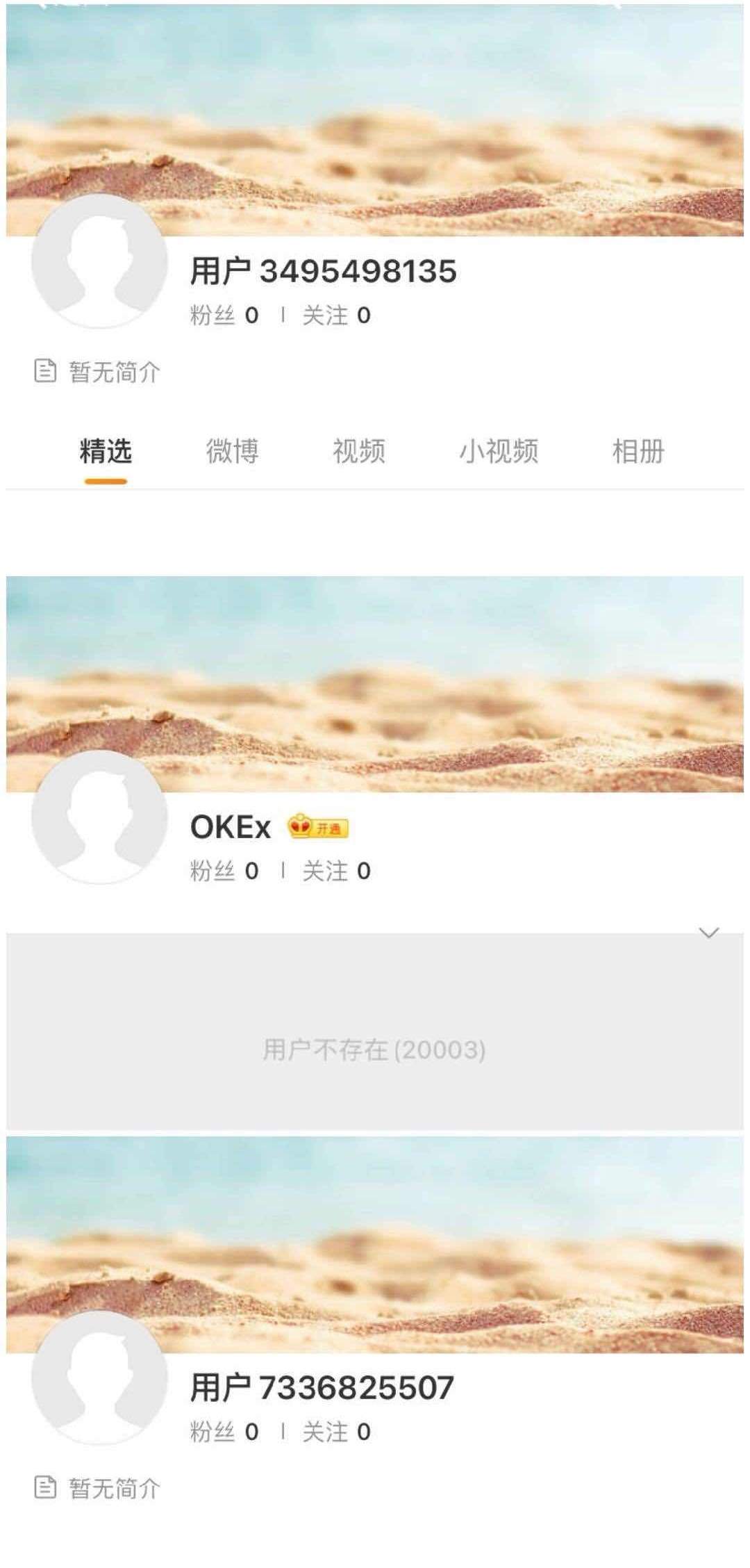 【比特日报】比特币逼近5.8万美元历史高点 美国豪华酒店接受比特币支付 火币、币安、欧易微博账号集体被封