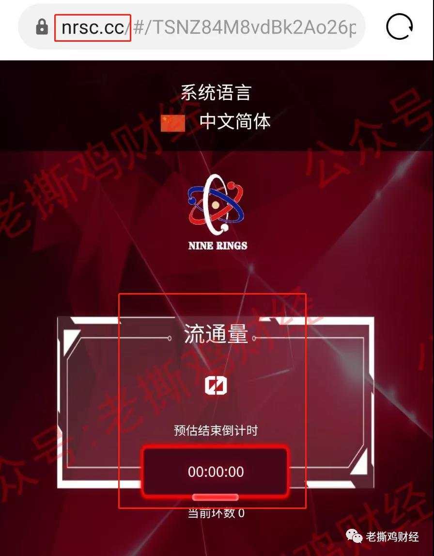 我们报道过的九环跑路了，波场上的互助项目要小心了！！