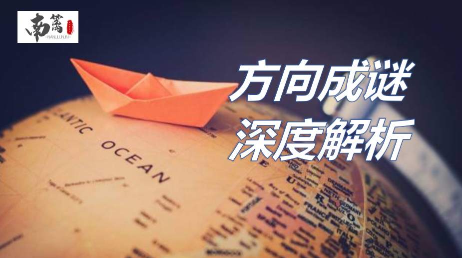 【南篱/黄金】抬杠成功，黄金为方向愁上加愁！