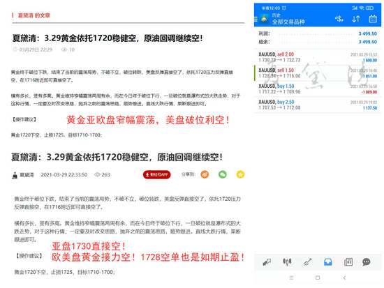 夏黛清：3.30黄金空单稳健走低，原油高空策略不变!