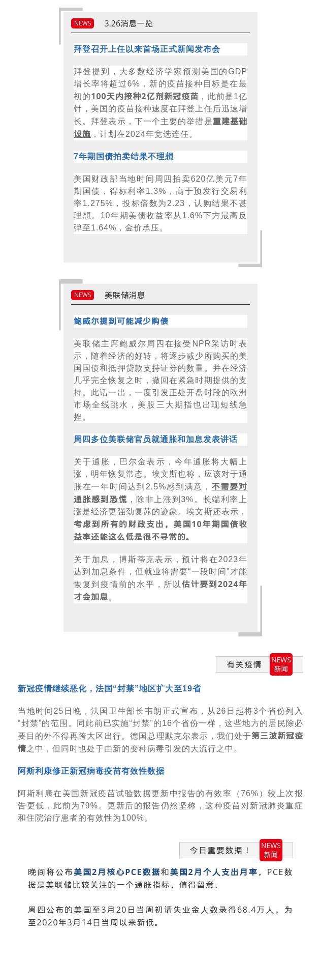 【南篱/黄金】一己之力力挽狂澜，这个区间我fo了