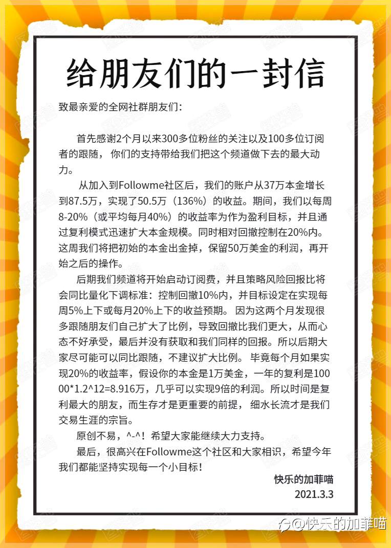 给朋友们的一封信