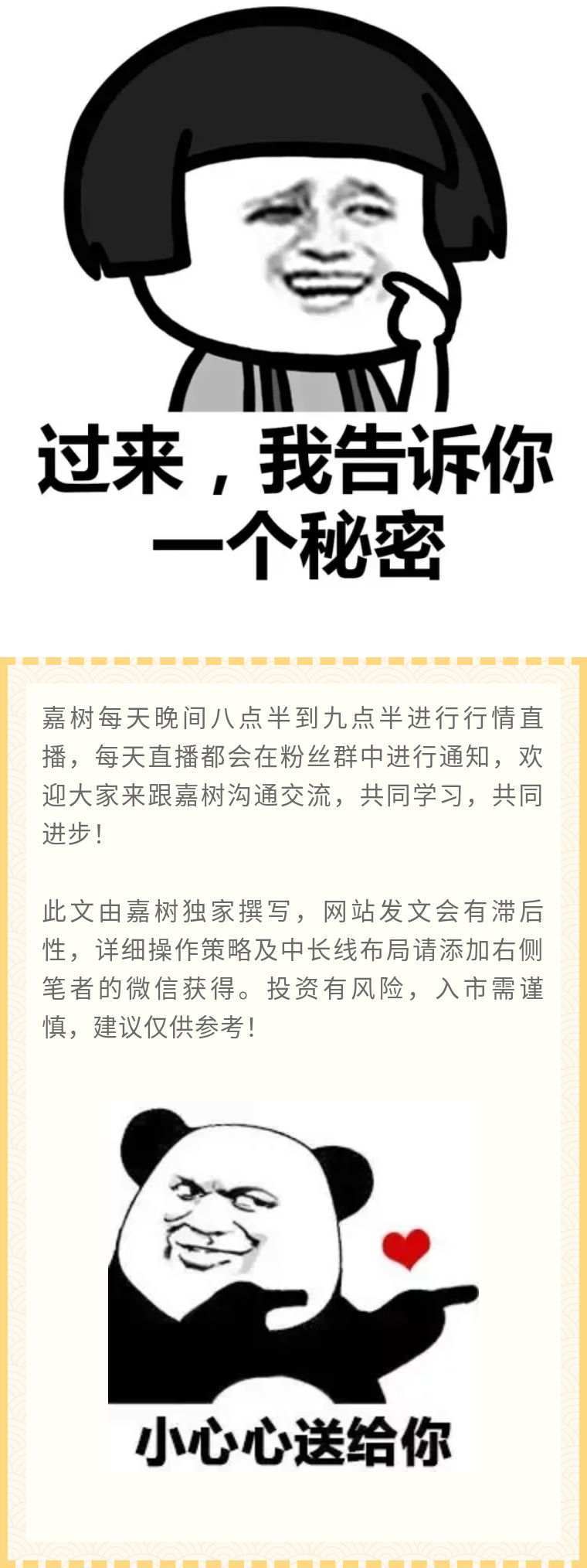 嘉树：黄金有了新发现！