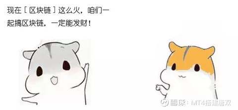 伟伽科技】通俗解释什么是区块链（漫画图文版）
