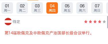 墨竹：欧佩克会议即将召开，原油价值曲线或得到笃定？