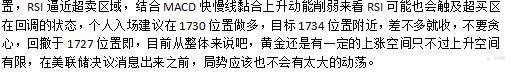 方酒酒：黄金市场氛围谨慎，投资者盯紧动向