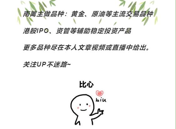 【南篱/周总结】作妖的黄金，要如何面对？