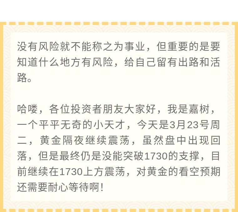 嘉树每日黄金研报：鲍威尔耶伦联袂出场！