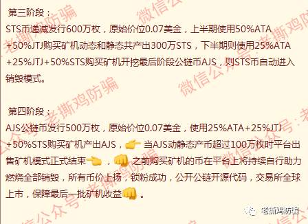 AJS澳交所红杉社区-连河南电视台都被冒充了！！
