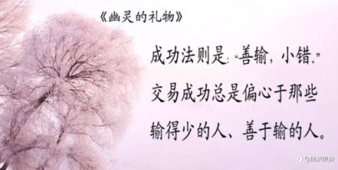 怎么理解交易是失败者的游戏？