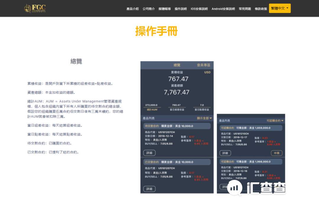 两江警方破获特大外汇诈骗案，发还1.2亿！