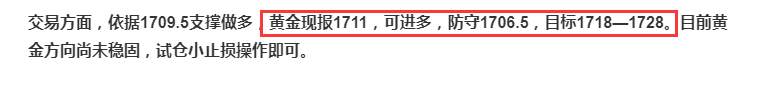 黄金多头注意1746压力位，日内交易思路！
