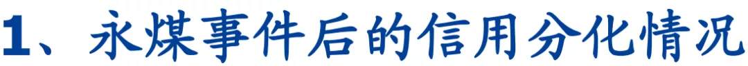 抱团股崩了，那抱团债呢？