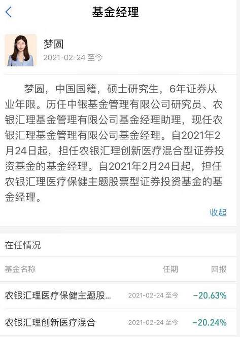 北大毕业、英国留学,90后美女基金经理梦碎:上任10天亏20%!