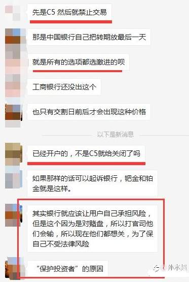 多家银行集体公告，账户贵金属投资者再被收割