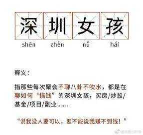 当深圳成为“搞钱之都”