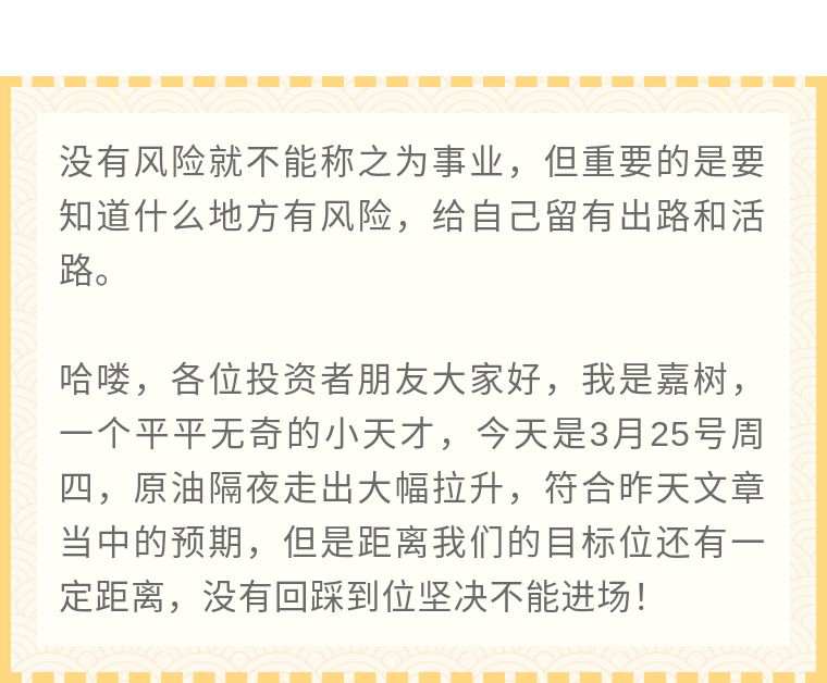 嘉树每日研报：不回踩到位坚决不进场！