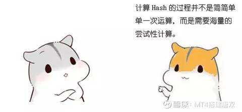 伟伽科技】通俗解释什么是区块链（漫画图文版）