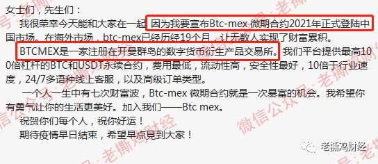 BTCMEX微期合约带单-冒充真的BTCMEX交易所的黑平台！！   