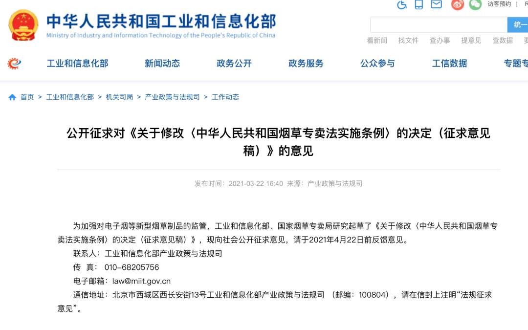 电子烟监管风暴来临，2000亿巨头闪崩……