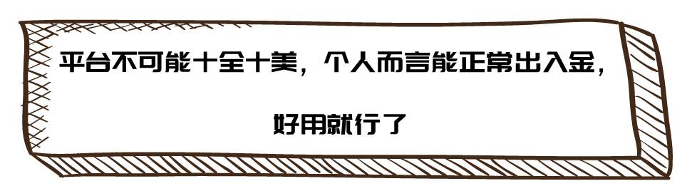汇查查：2月垃圾平台排行榜曝光，高调入金，低调坑人