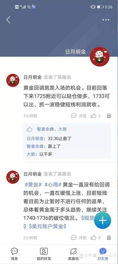 3/16黄金晚间分析