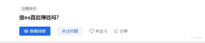 做EA真的能赚钱吗?