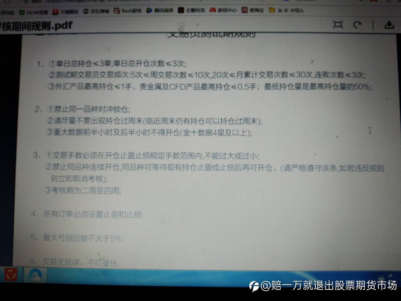 难受的一次经理大家引以为戒