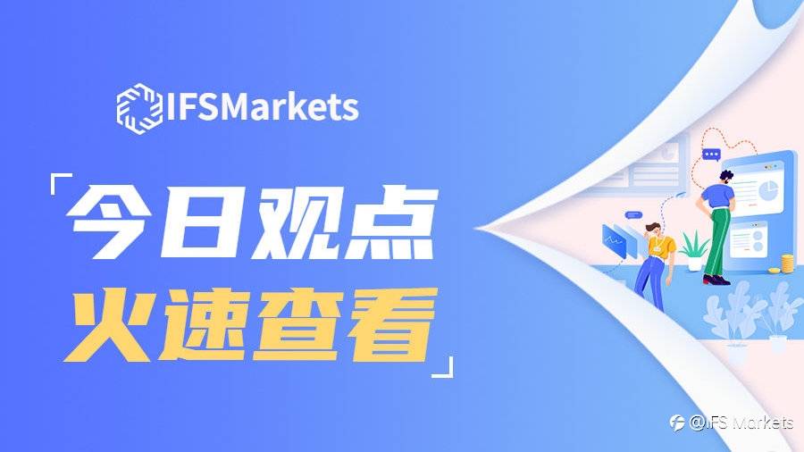 IFSMarkets|3月25日 Trading Central市场简报