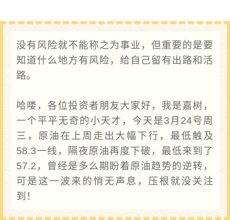 嘉树每日研报：原油趋势逆转来的悄无声息！