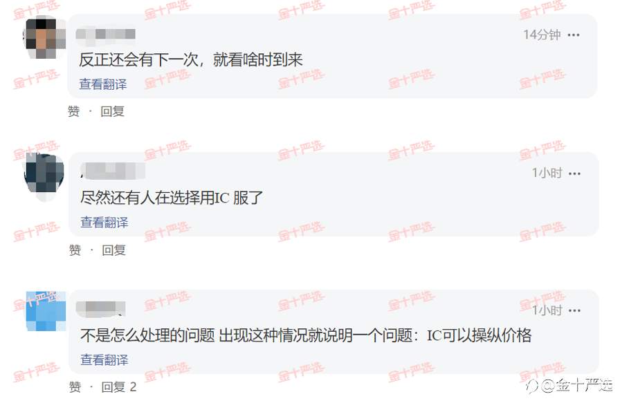 点差扩大、系统故障！疯狂的比特币毁了IC、福汇？