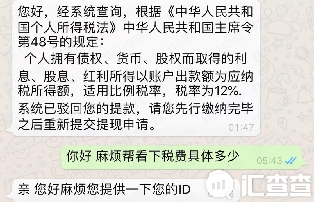 汇查查：虚伪心狠假好人，伙同Digital Wealth平台生吞用户70W